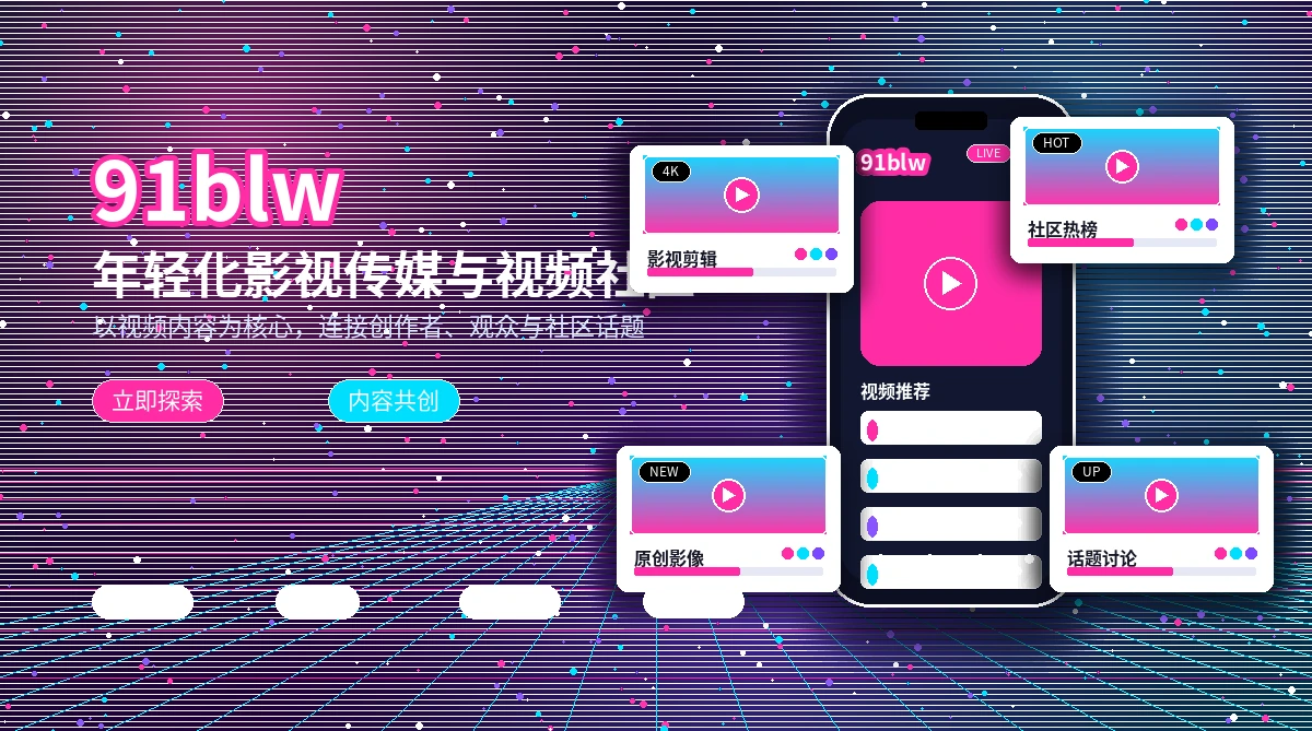 91网活动公告规则提醒